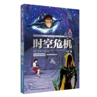 正版新书]时空危机(中国科幻新纪元之超能少年团)陆杨97875335