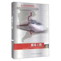 正版新书]路基工程李小和9787535281838