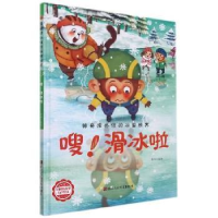 正版新书]嗖!滑冰啦李硕9787534092824