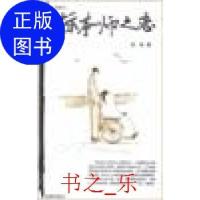 正版新书]标本师之恋 插图本9787536035126夏商9787536035126