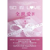 正版新书]全世爱苏小懒 著9787533934804