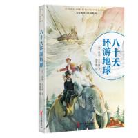 正版新书]八十天环游地球儒勒·凡尔纳,陈筱卿9787533958497