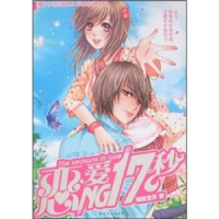 正版新书]恋爱NG17嘻哈宝贝9787536047457