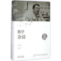 正版新书]数学杂谈张景中9787535295354