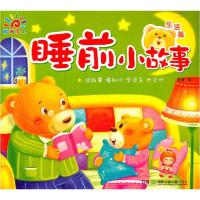 正版新书]生活篇-睡前小故事柔萱9787535869937