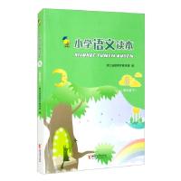 正版新书]小学语文读本浙江省教育厅教研室 编9787533958831