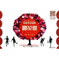 正版新书]踢花毽常亮9787535255419