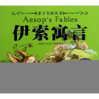 正版新书]伊索寓言(彩绘注音版)/亲子共读丛书(希腊)伊索9787535