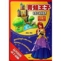 正版新书]青蛙王子李津9787535889980