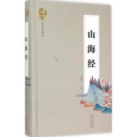 正版新书]山海经(名家注译本)李慕古9787535480781