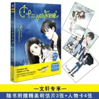 正版新书]十二点的灰姑娘/栗子LIZ栗子liz9787535487223