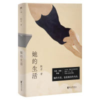 正版新书]她的生活默音9787533977597