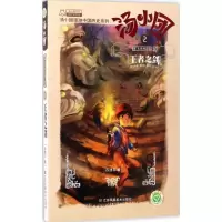 正版新书]汤小团系列;汤小团漫游中国历史系列?汤小团·东周列国