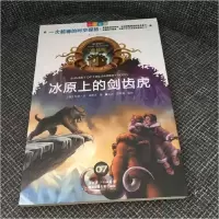 正版新书]冰原上的剑齿虎(中英双语典藏版)/神奇树屋(美)奥斯本