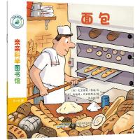 正版新书]亲亲科学图书馆(面包)史黛芬妮·勒迪9787533684440