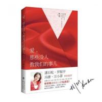 正版新书]爱那些没人教我们的事儿彬彬9787535484635