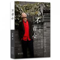 正版新书]不省心冯小刚9787535469045