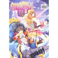 正版新书]粉色海盗日记艾可乐9787535858085