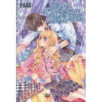 正版新书]心跳偶像游戏米米拉9787535863805