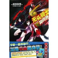 正版新书]无头骑士异闻录(11)成田良悟9787535657879