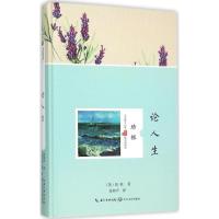 正版新书]论人生弗朗西斯·培根9787535481825