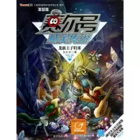 正版新书]赛尔号精灵传说(龙族王子归来美绘版)艾左左|绘画:起点