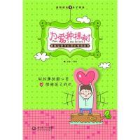 正版新书]为爱种棵树——最触动孩子心灵的情感故事雅歌97875354