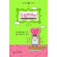 正版新书]为爱种棵树——最触动孩子心灵的情感故事雅歌97875354