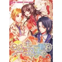 正版新书]公主夜未眠苏婧9787536055223