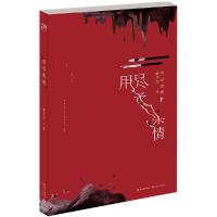 正版新书]用尽柔情解学功9787535478870