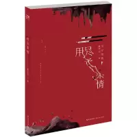 正版新书]用尽柔情解学功9787535478870