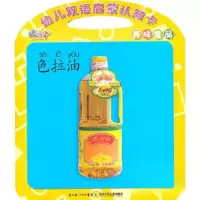 正版新书]完美宝贝儿双语启蒙认知卡:美味食品本社 编97875353