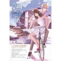 正版新书]六月漂流瓶艾可乐9787535855084