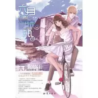 正版新书]六月漂流瓶艾可乐9787535855084