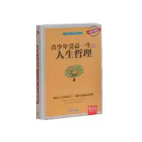 正版新书]悦读坊:青少年受益一生的人生哲理刘光达9787535277282