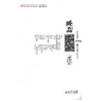 正版新书]纯品童话(英)格雷厄姆9787535452429