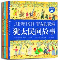 正版新书]人文 课· 美的民间故事:世界各地民间故事(全4册)