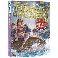 正版新书]棚车少年--黄色小屋的秘密(中英双语)[美]钱德勒·华