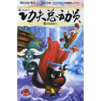 正版新书]态度的威力-功夫总动员-9本社9787535637451