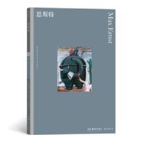 正版新书]恩斯特Ian,Turpin 著9787535695673