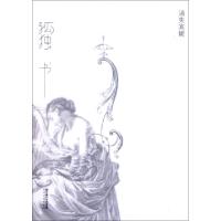 正版新书]孤独书消失宾妮9787535454218