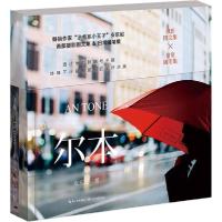 正版新书]尔本安东尼9787535476838