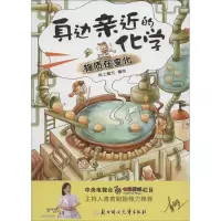 正版新书]物质在变化纸上魔方9787538596380