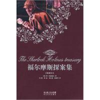 正版新书]福尔摩斯探案集(插图本)(英)阿·柯南道尔 刘慧9787