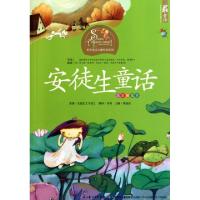 正版新书]安徒生童话(注音美绘本)/世界童话大师经典系列(丹麦)