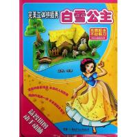 正版新书]白雪公主李津9787535889973