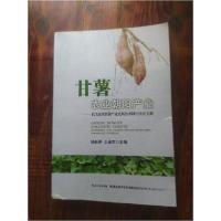 正版新书]甘薯农业朝阳产业杨新笋、王连军 主编9787535261816