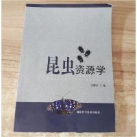 正版新书]昆虫资源学雷朝亮 主编9787535248510