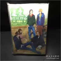 正版新书]追爱症候群①(韩)可爱淘 著,贺欣 译9787535844453