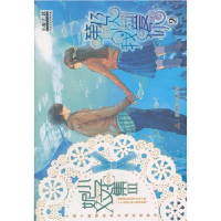 正版新书]小妮子文集Ⅲ:第13次我爱你②小妮子9787535881366